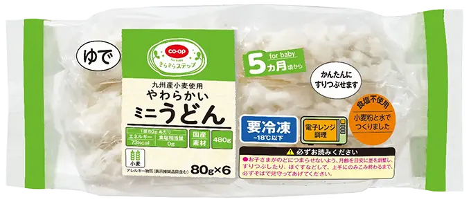 ミニうどん