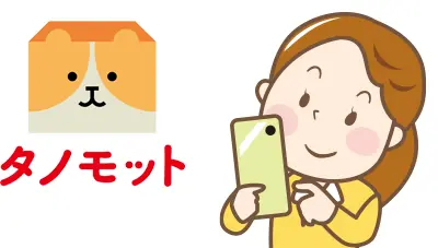 スマートフォンで注文しているイラスト