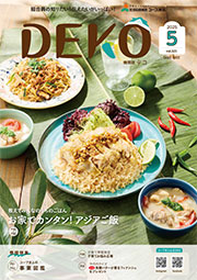 表紙