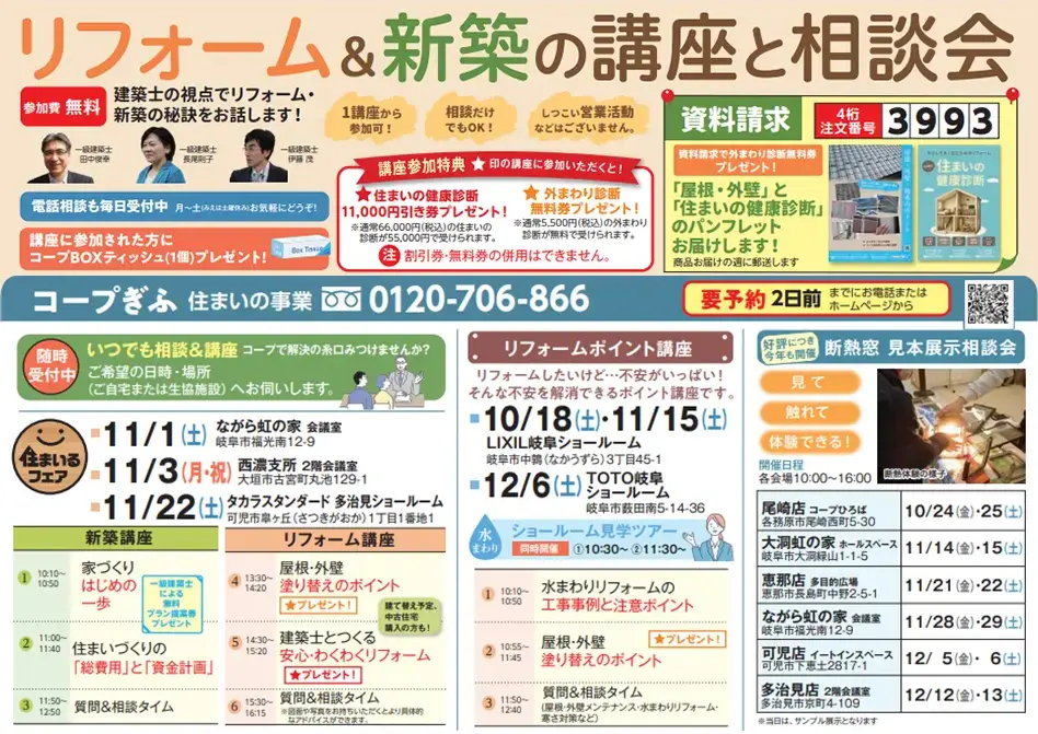 講座案内チラシ