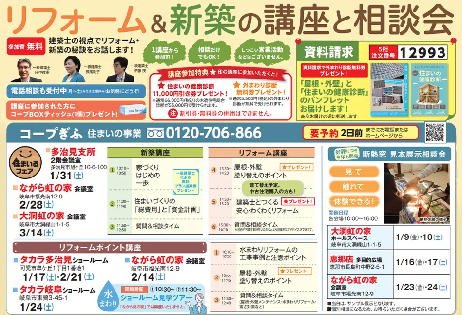 講座案内チラシ