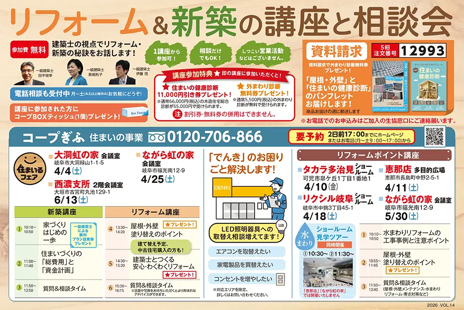 講座案内チラシ