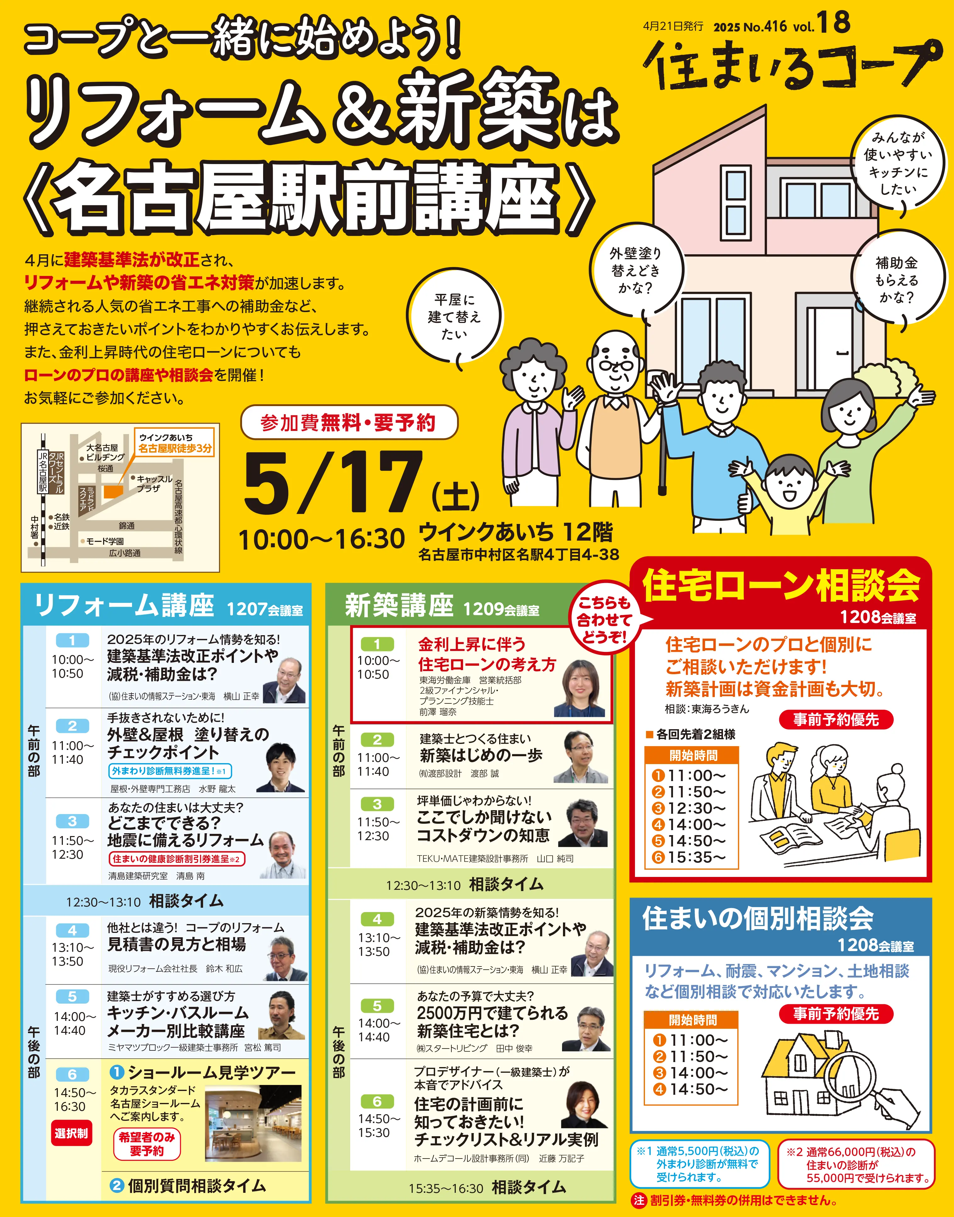 駅前講座チラシ20250418のみ