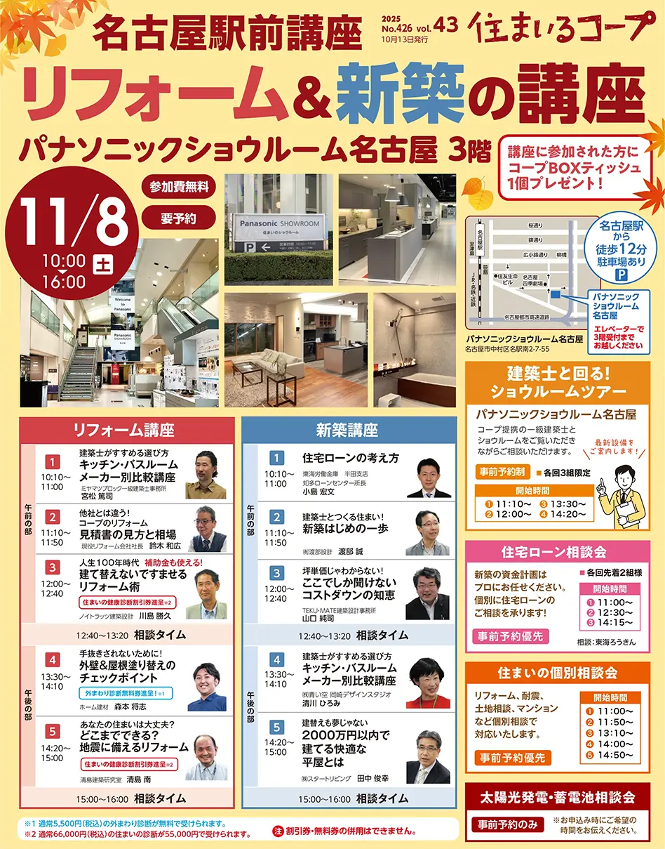 駅前講座チラシ