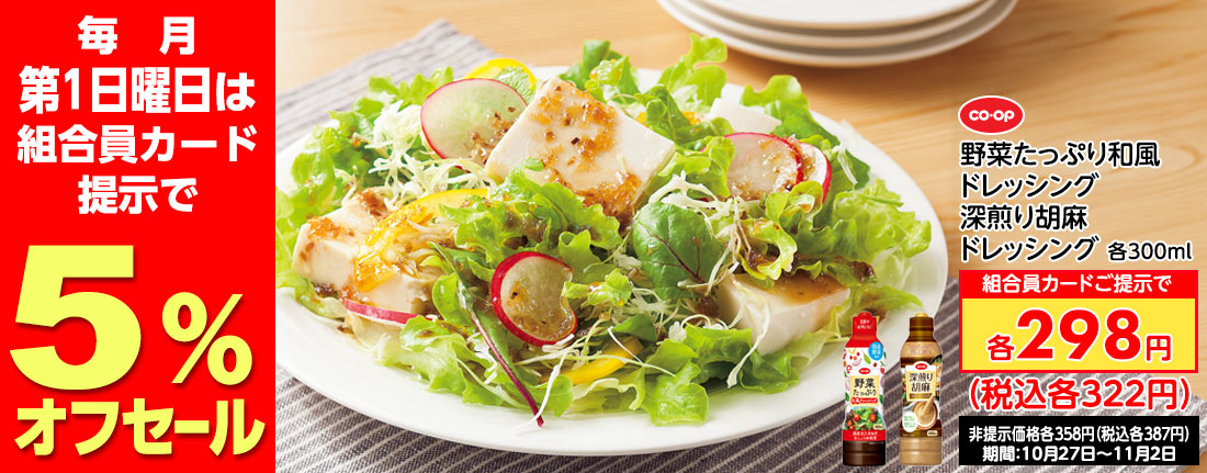 今週のおすすめ商品