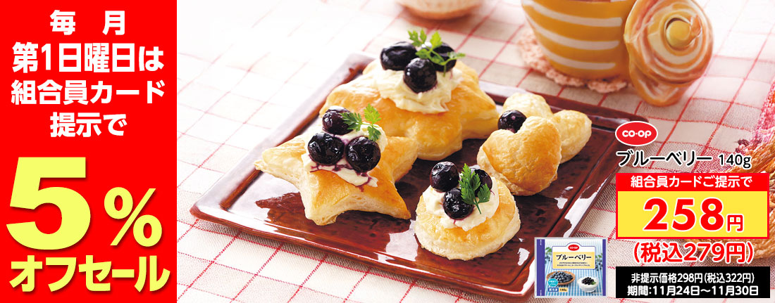 今週のおすすめ商品