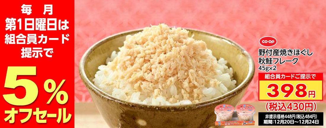 今週のおすすめ商品