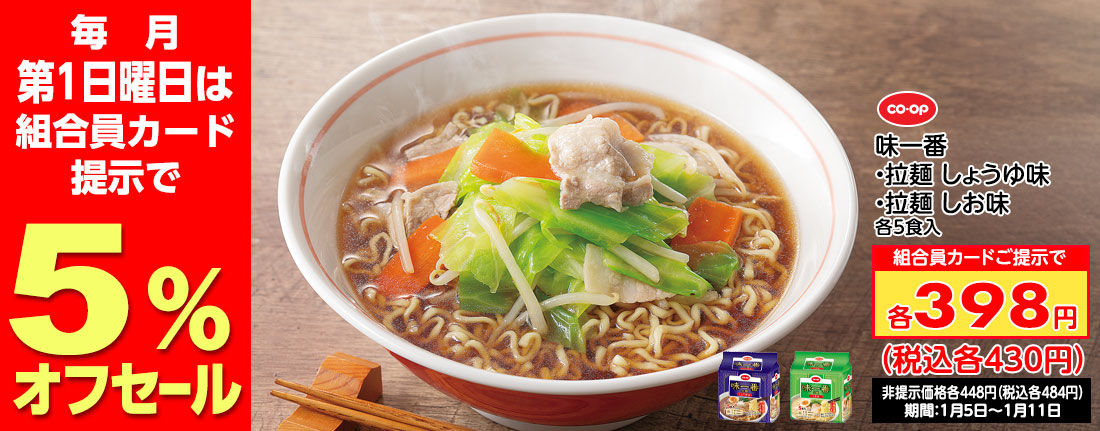 今週のおすすめ商品