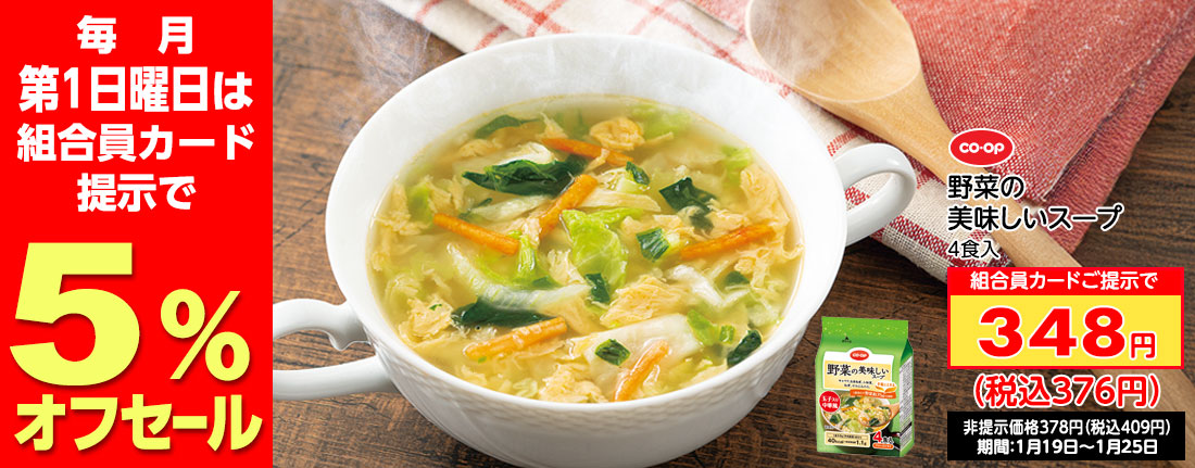 今週のおすすめ商品