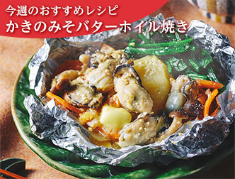 今週のレシピ画像