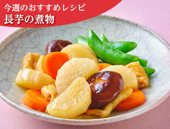 今週のレシピ画像