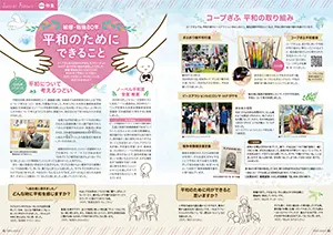 DEKO2025年4月号特集