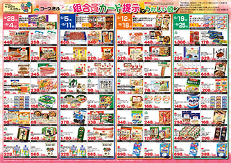 チラシ