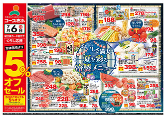 チラシサムネイル画像