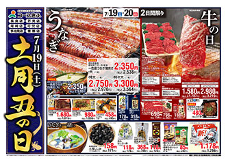 チラシサムネイル画像