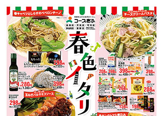 チラシサムネイル画像