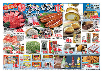 チラシサムネイル画像