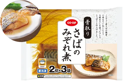 骨取りさばのみぞれ煮